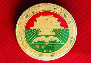 广东广雅中学